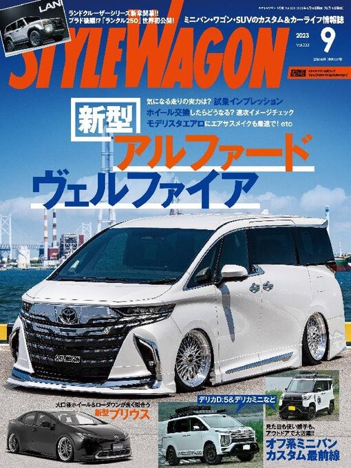 Title details for STYLE WAGON　スタイルワゴン by SAN-EI Corporation - Available